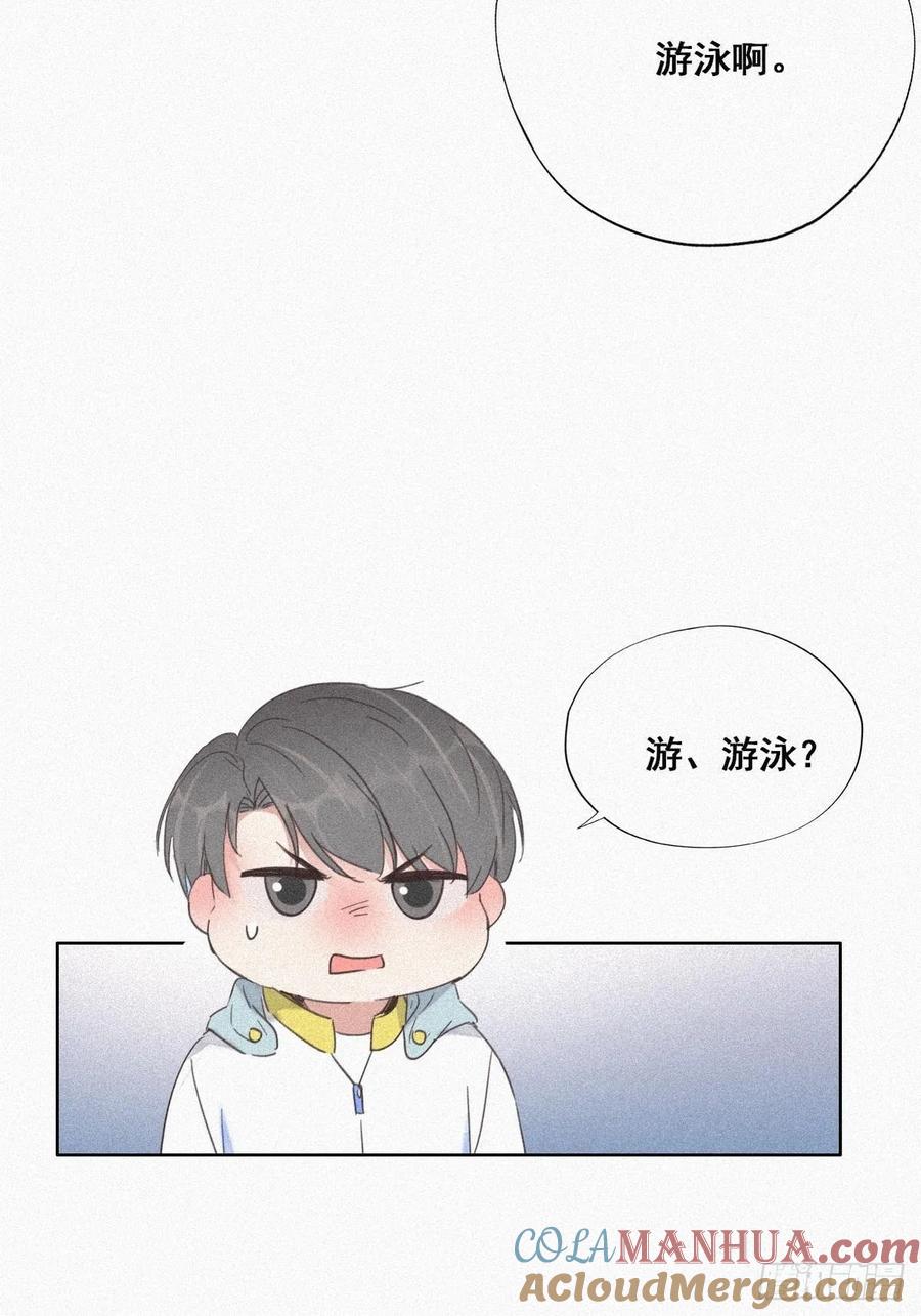 《傲娇奶爸休想逃》34 温泉比赛 第19页
