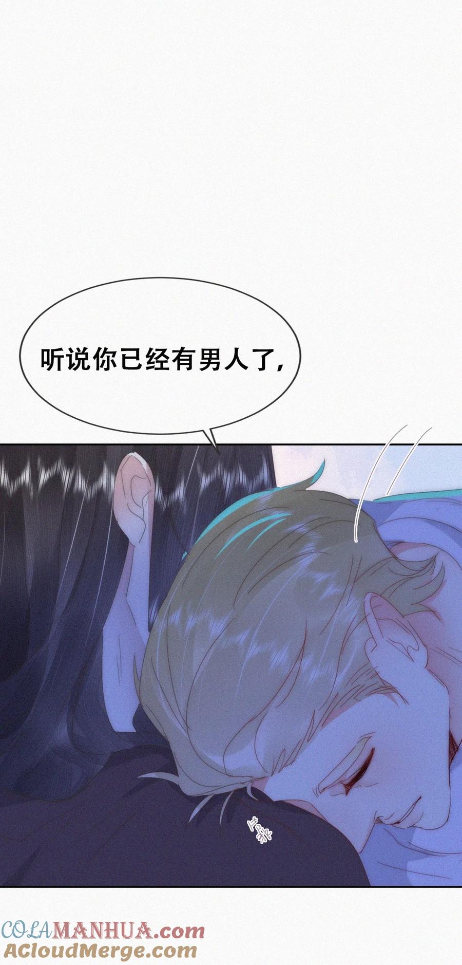 《傲娇奶爸休想逃》第二季 第82话 义父的爱人 第43页