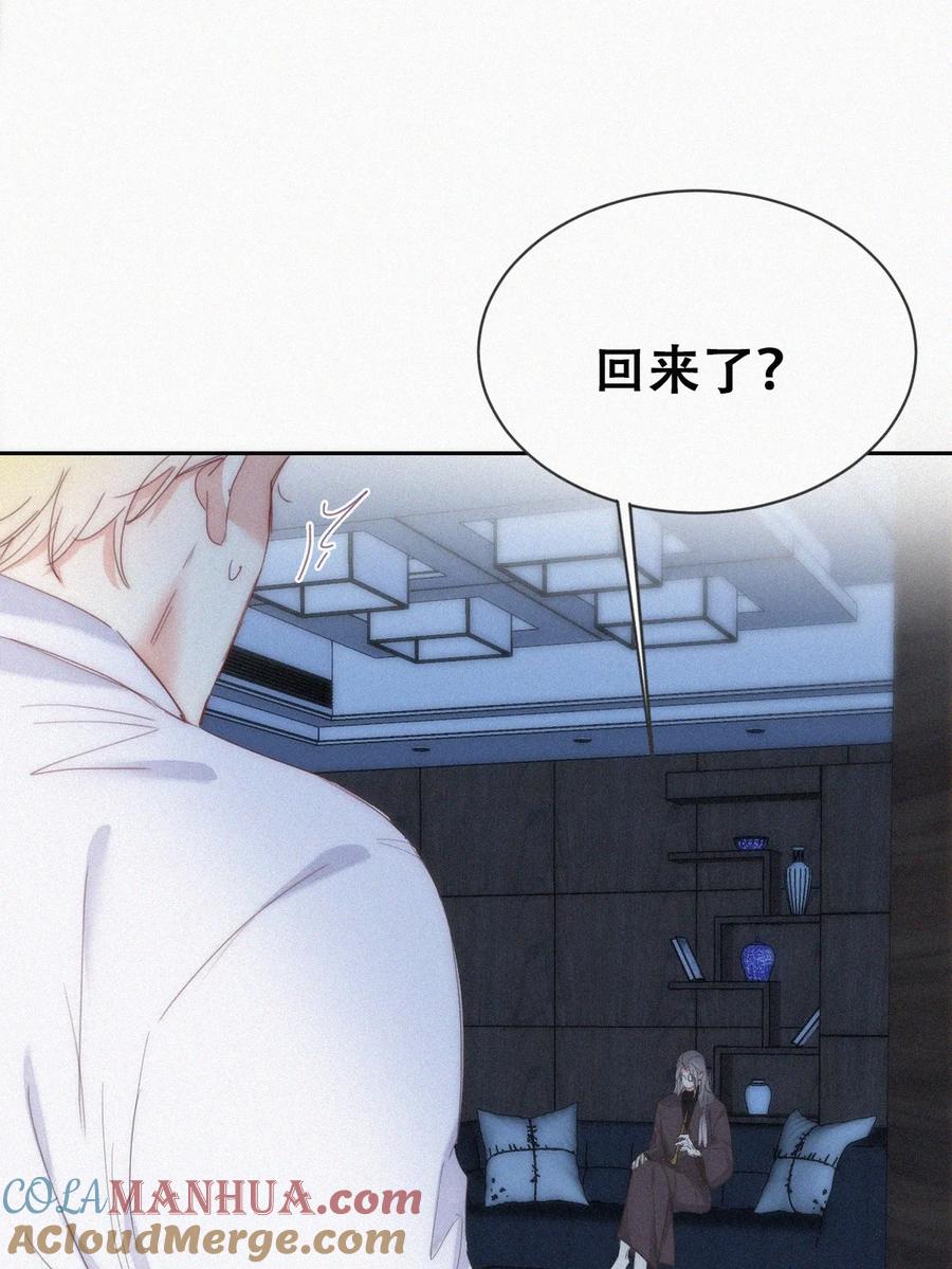 《傲娇奶爸休想逃》第二季 第82话 义父的爱人 第34页