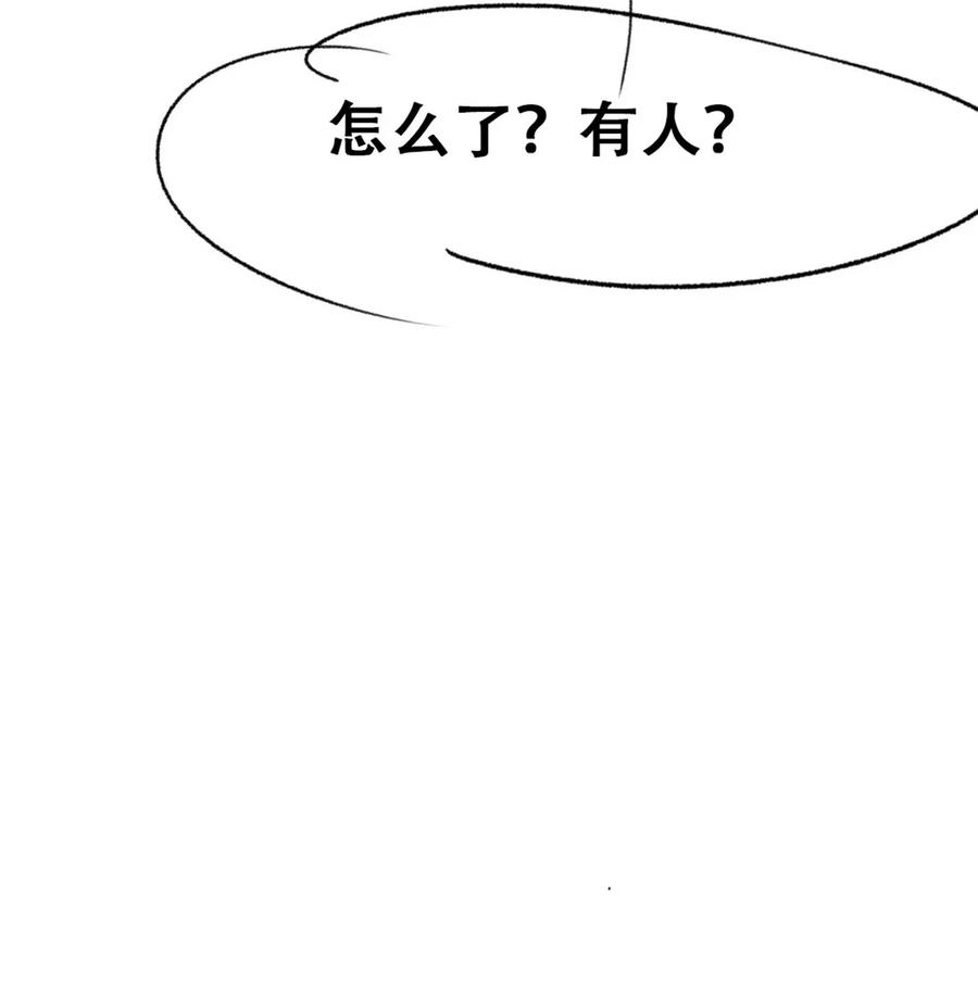 《傲娇奶爸休想逃》第二季 第82话 义父的爱人 第53页