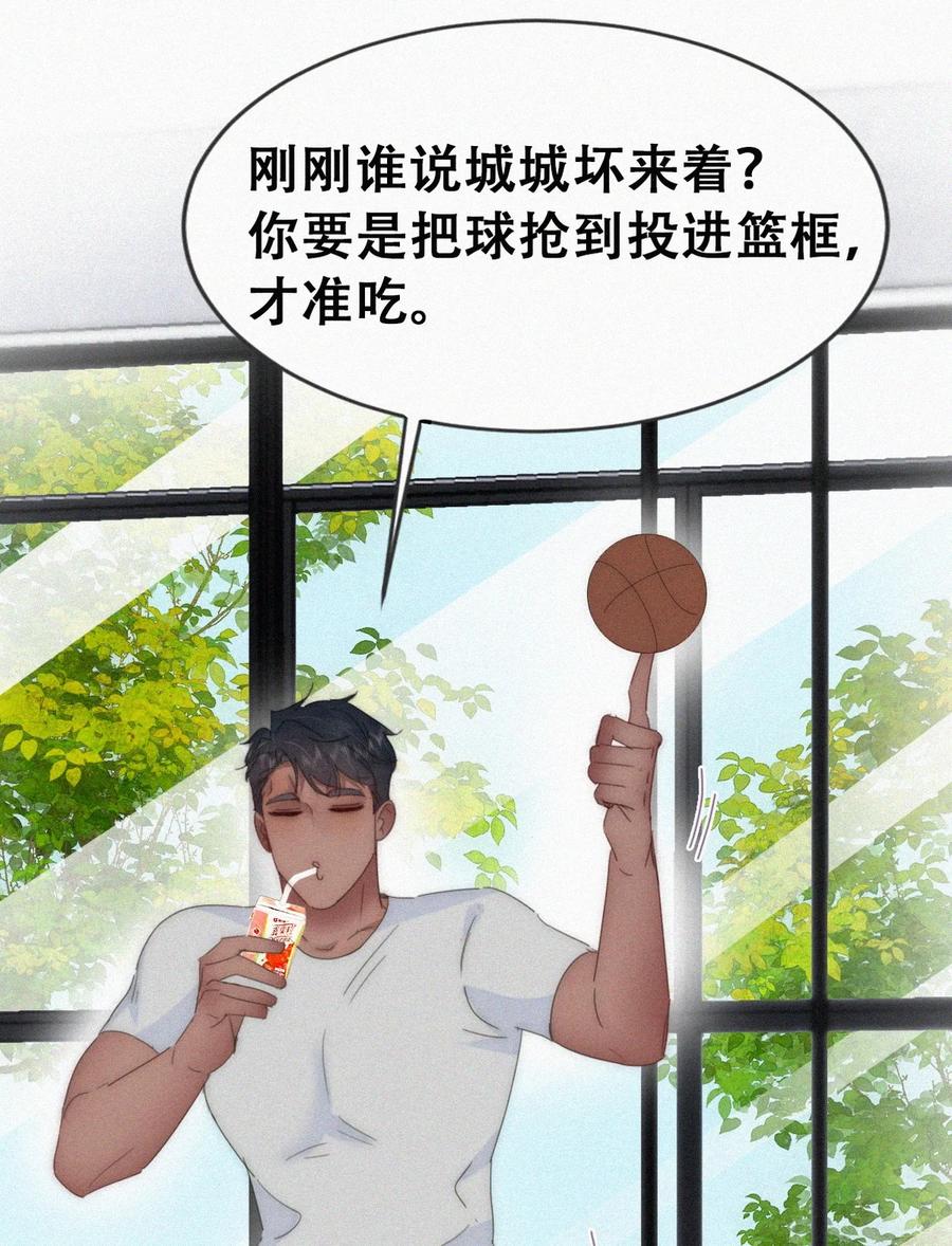《傲娇奶爸休想逃》番外48 窝窝小剧场：无所谓我弟会出手 第14页