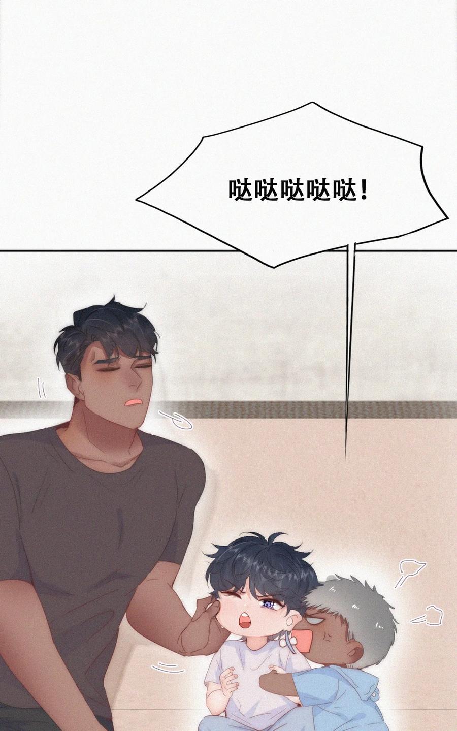 《傲娇奶爸休想逃》番外48 窝窝小剧场：无所谓我弟会出手 第8页