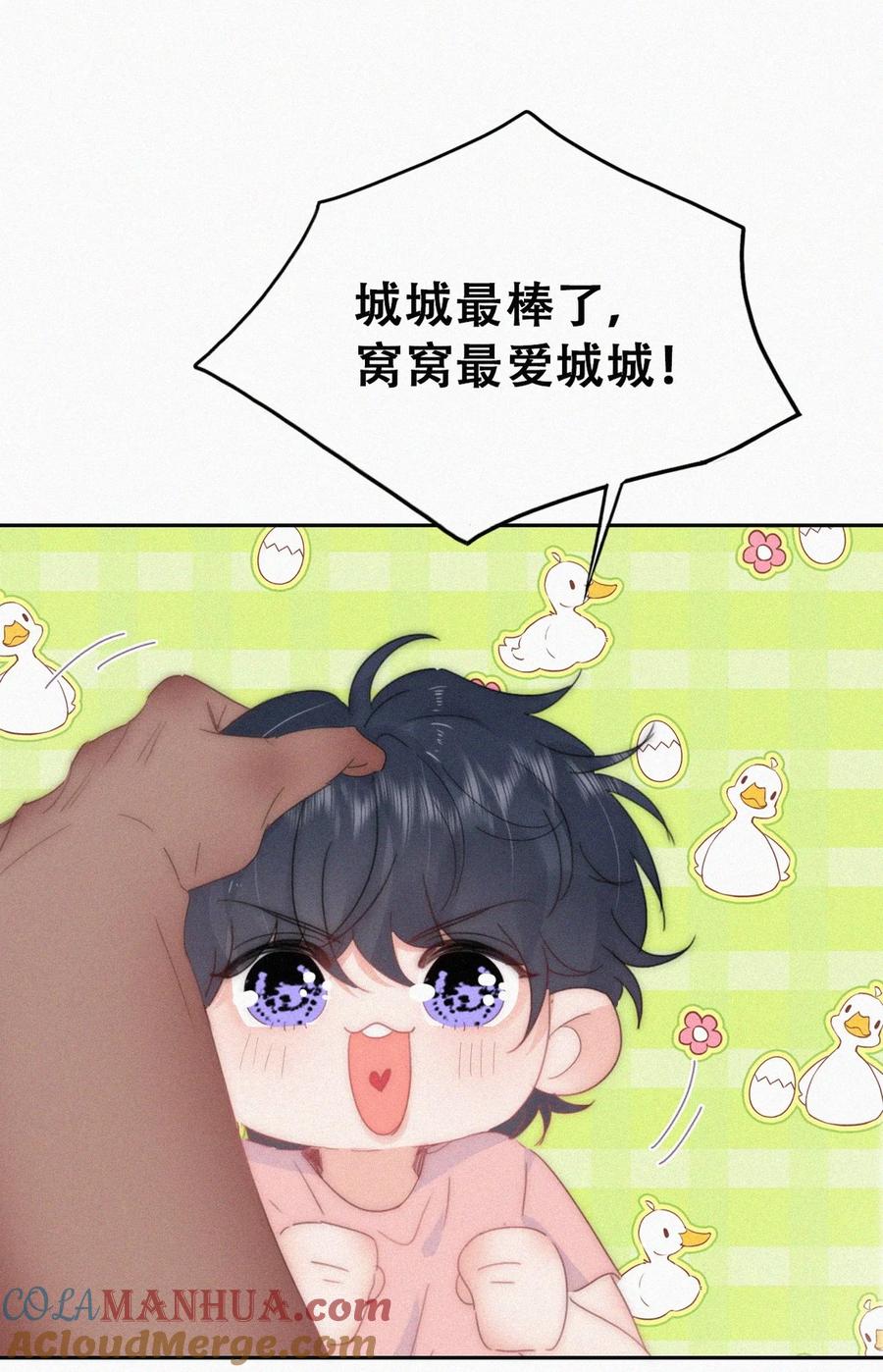 《傲娇奶爸休想逃》番外48 窝窝小剧场：无所谓我弟会出手 第13页