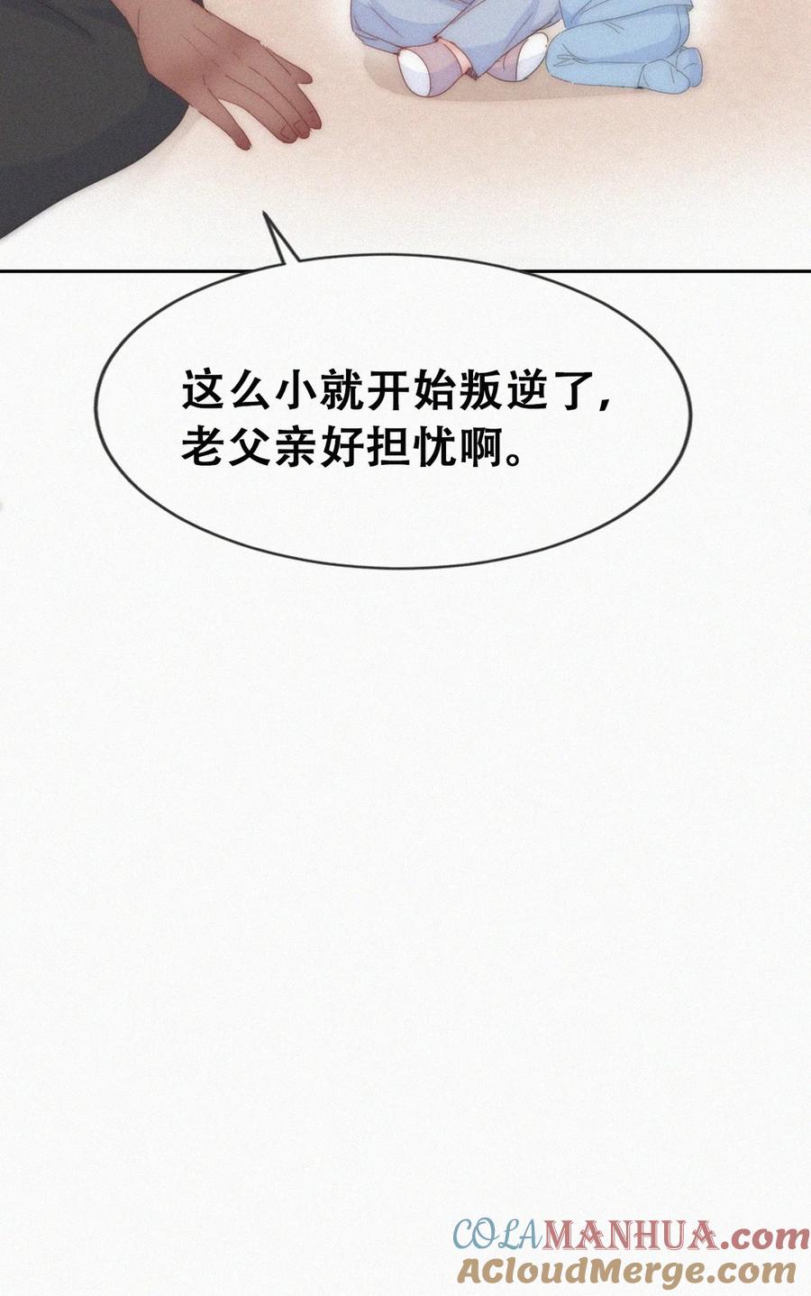 《傲娇奶爸休想逃》番外48 窝窝小剧场：无所谓我弟会出手 第9页