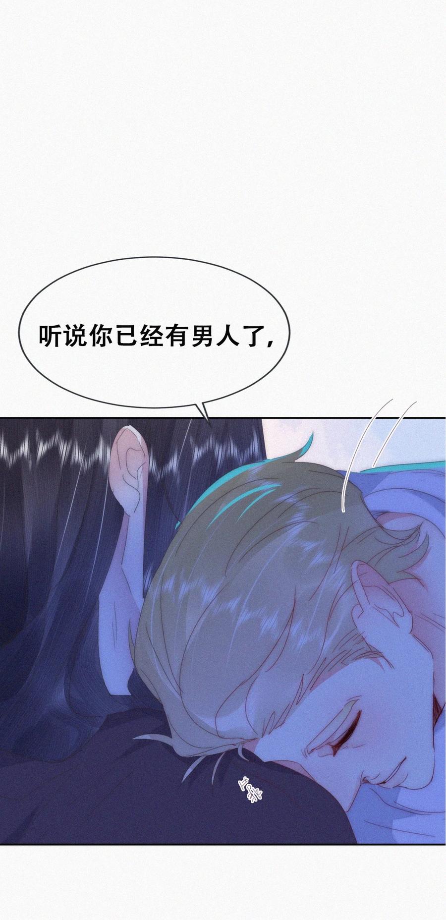 《傲娇奶爸休想逃》第二季 第83话 暧昧拉扯 第3页