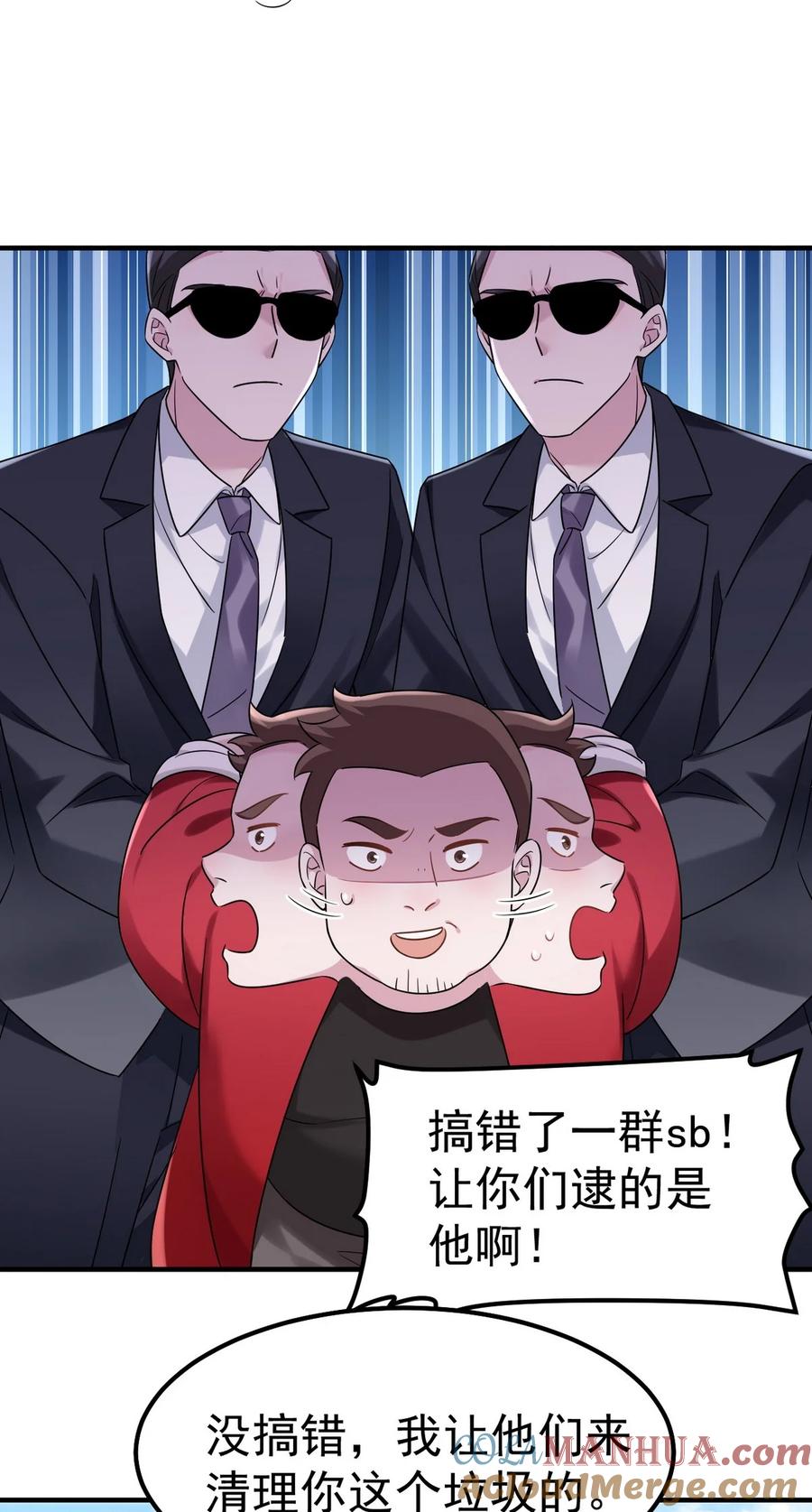 《傲娇奶爸休想逃》第二季 第83话 暧昧拉扯 第64页