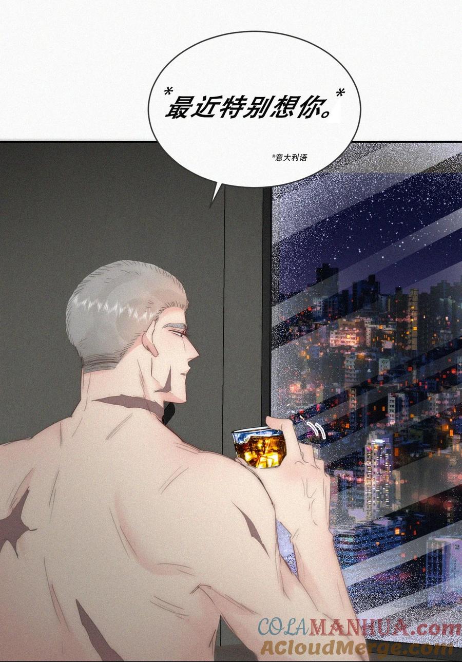 《傲娇奶爸休想逃》第二季 第83话 暧昧拉扯 第19页