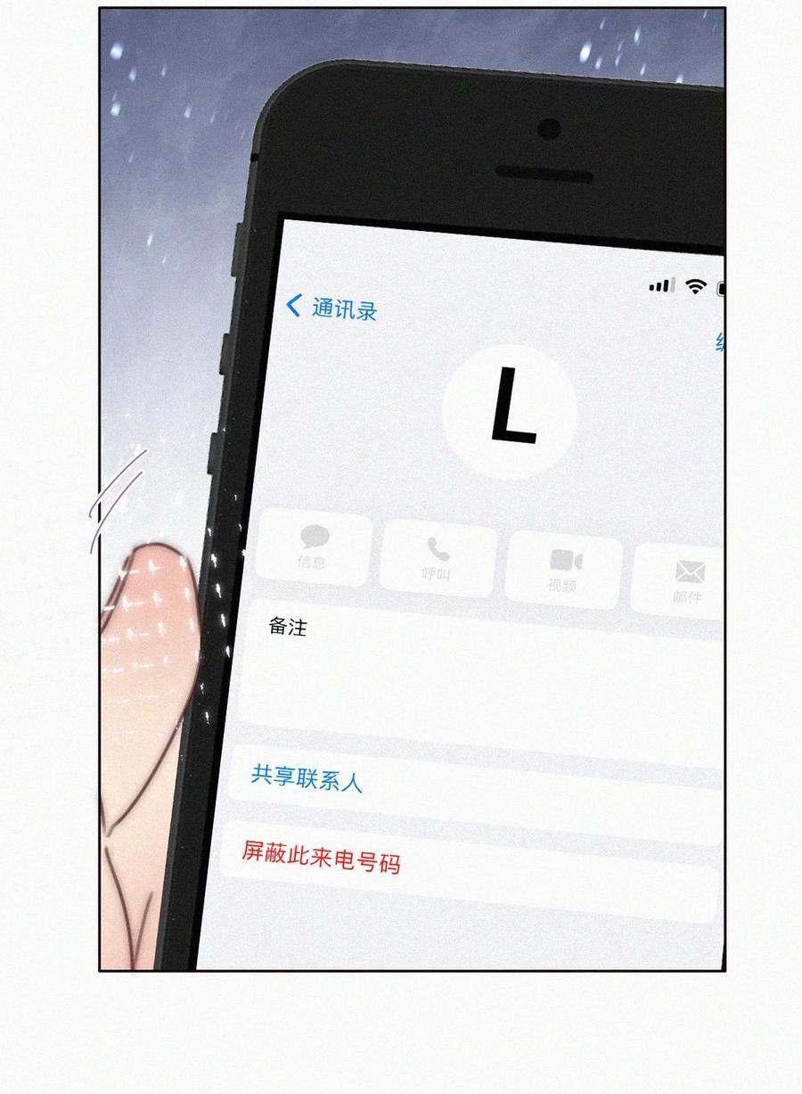 《傲娇奶爸休想逃》第二季 第83话 暧昧拉扯 第35页