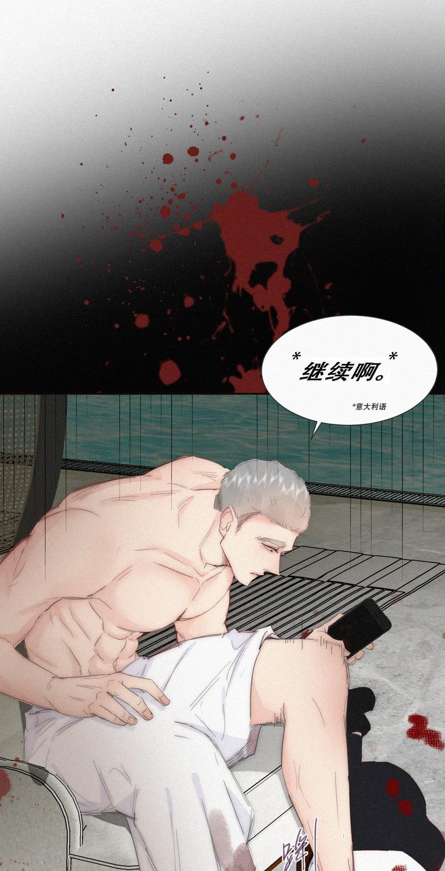 《傲娇奶爸休想逃》第二季 第83话 暧昧拉扯 第38页