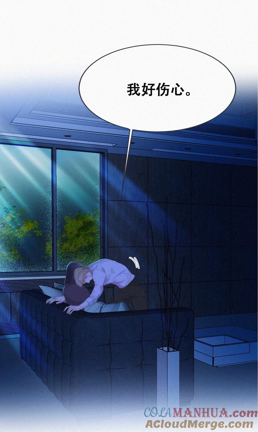 《傲娇奶爸休想逃》第二季 第83话 暧昧拉扯 第4页