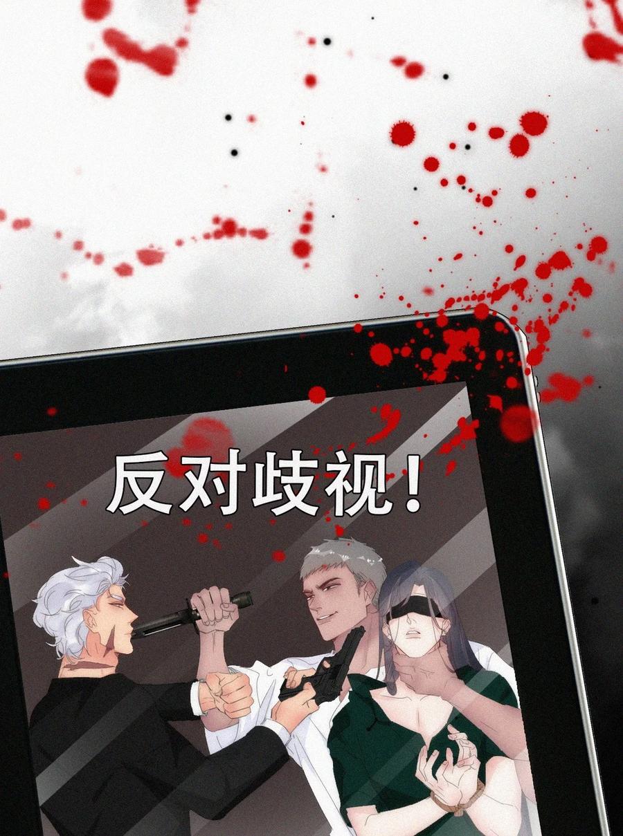 《傲娇奶爸休想逃》第二季 第83话 暧昧拉扯 第45页