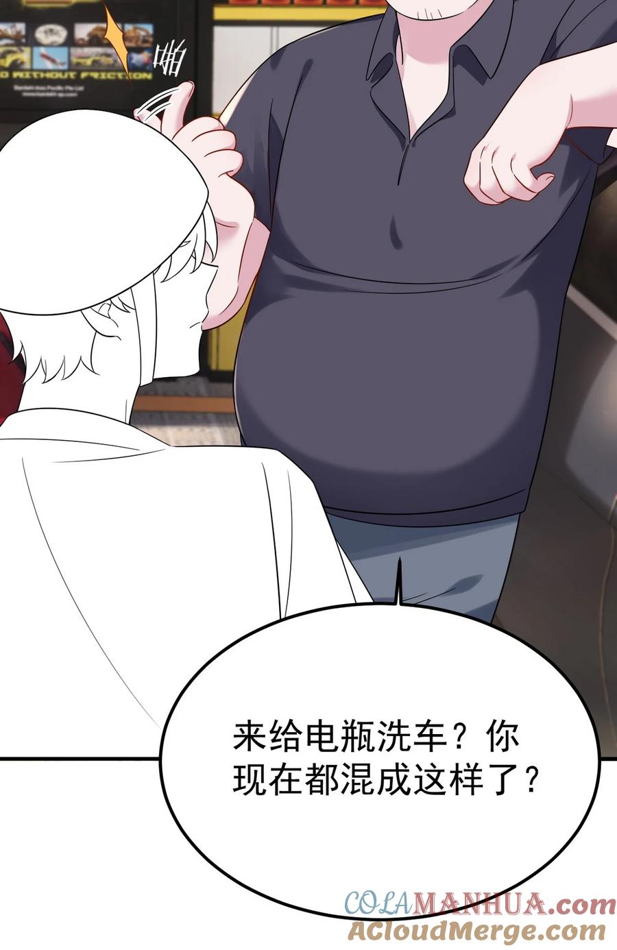 《傲娇奶爸休想逃》第二季 第83话 暧昧拉扯 第49页