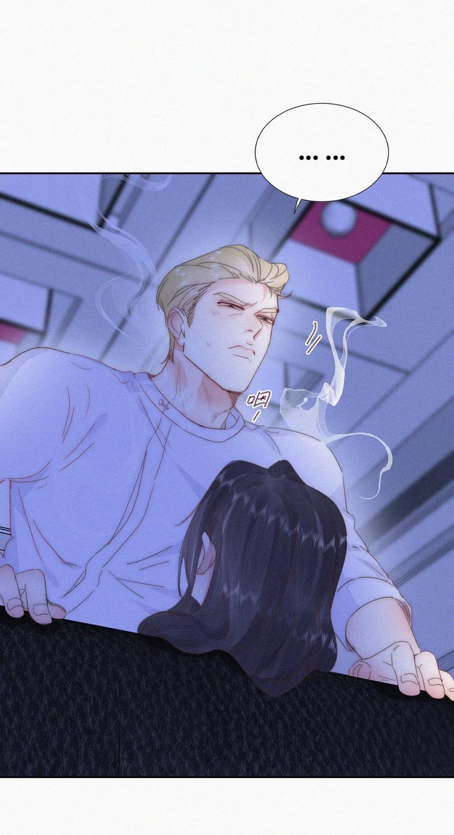 《傲娇奶爸休想逃》第二季 第83话 暧昧拉扯 第9页