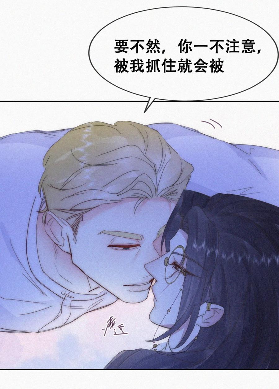 《傲娇奶爸休想逃》第二季 第83话 暧昧拉扯 第11页
