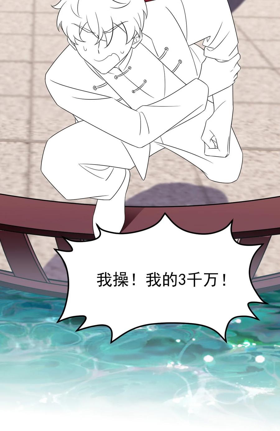 《傲娇奶爸休想逃》第二季 第83话 暧昧拉扯 第71页