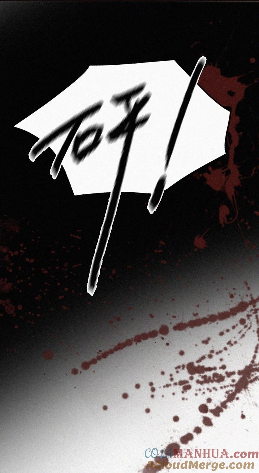《傲娇奶爸休想逃》第二季 第83话 暧昧拉扯 第40页