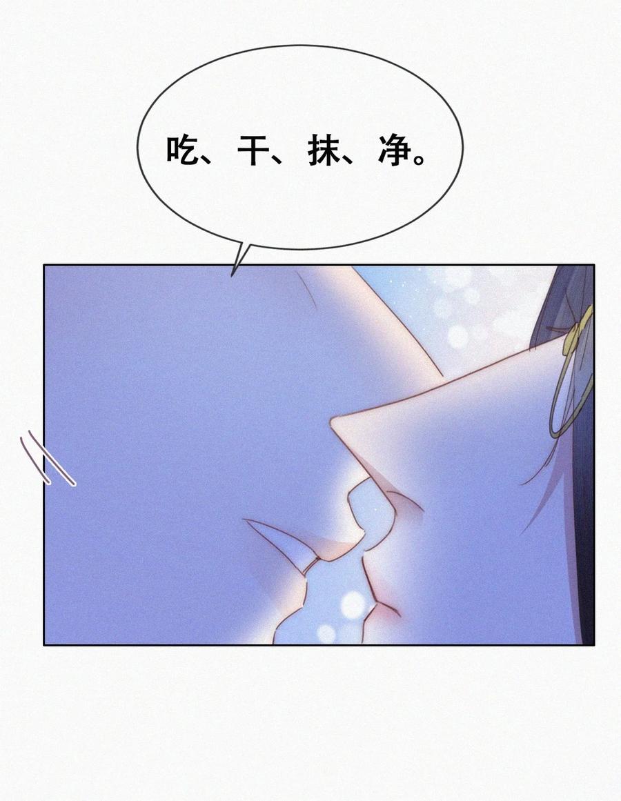 《傲娇奶爸休想逃》第二季 第83话 暧昧拉扯 第12页