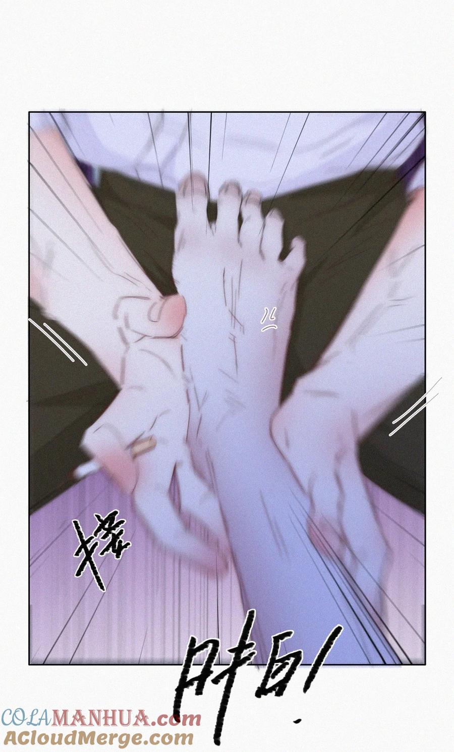 《傲娇奶爸休想逃》第二季 第83话 暧昧拉扯 第22页