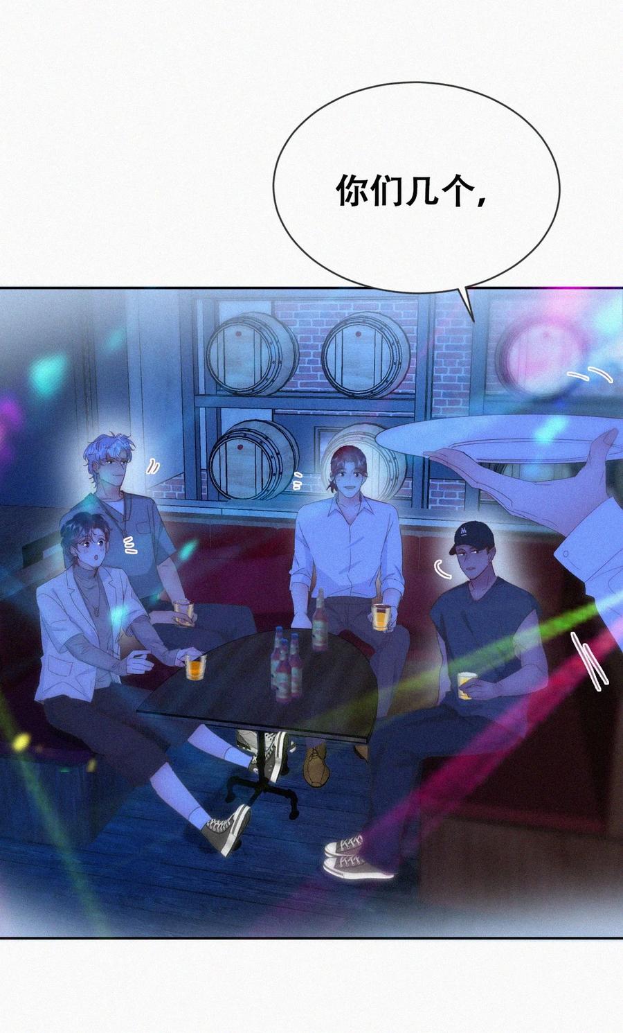 《傲娇奶爸休想逃》第二季 第84话 公益广告的风波 第9页