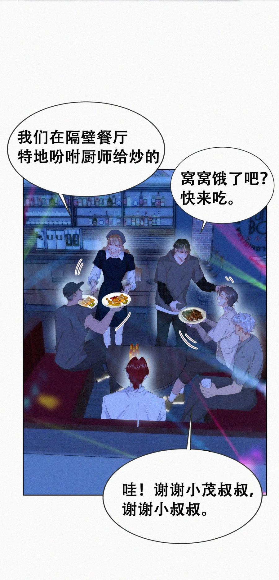 《傲娇奶爸休想逃》第二季 第84话 公益广告的风波 第11页