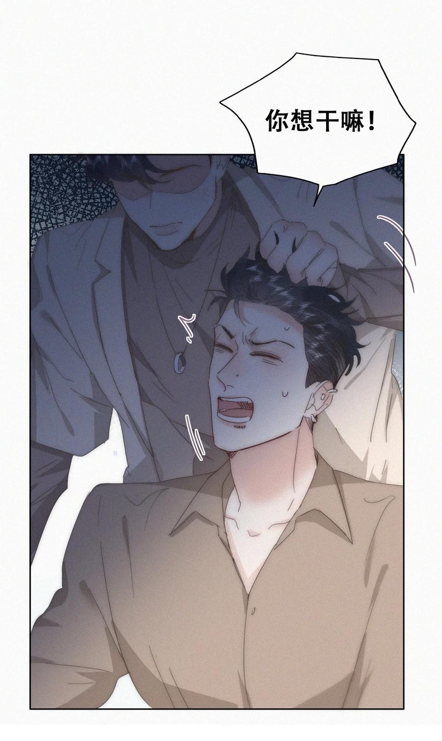 《傲娇奶爸休想逃》第二季 第84话 公益广告的风波 第38页