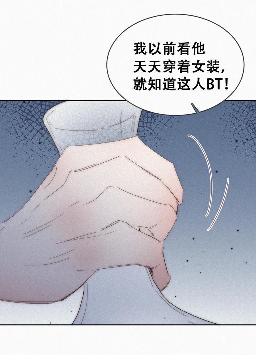 《傲娇奶爸休想逃》第二季 第84话 公益广告的风波 第36页