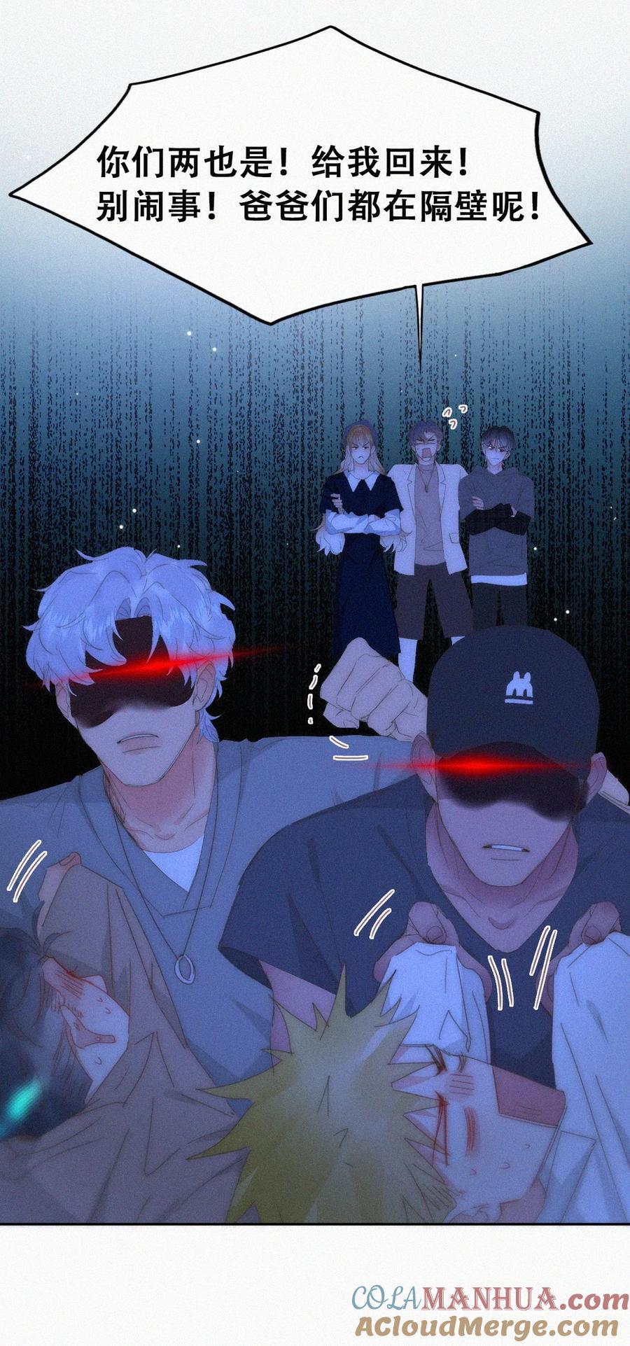《傲娇奶爸休想逃》第二季 第84话 公益广告的风波 第19页