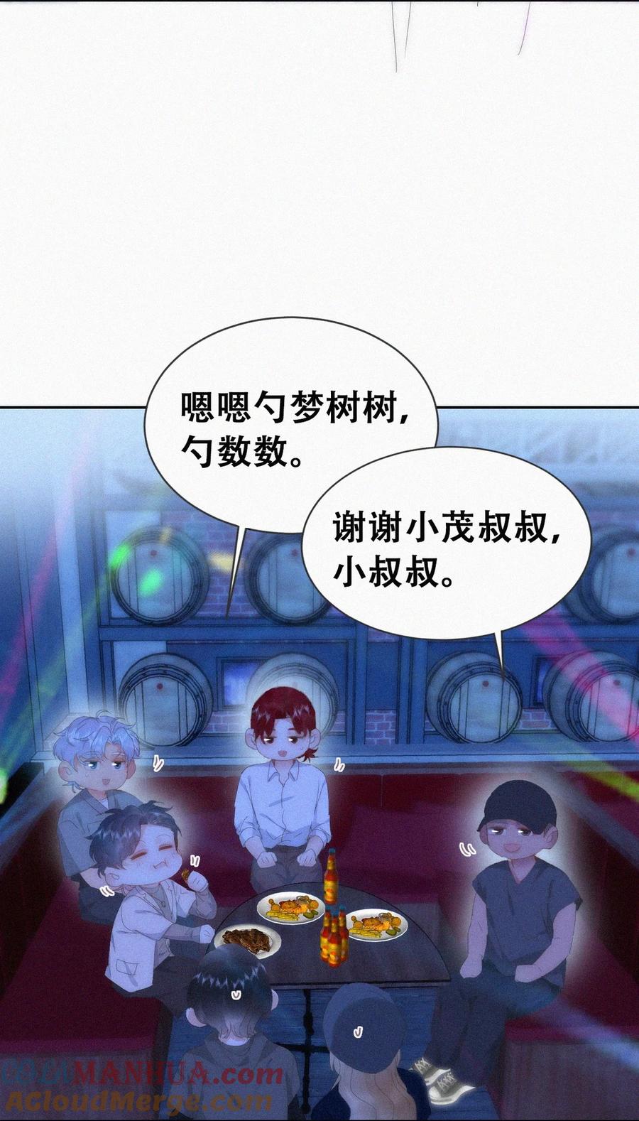 《傲娇奶爸休想逃》第二季 第84话 公益广告的风波 第13页
