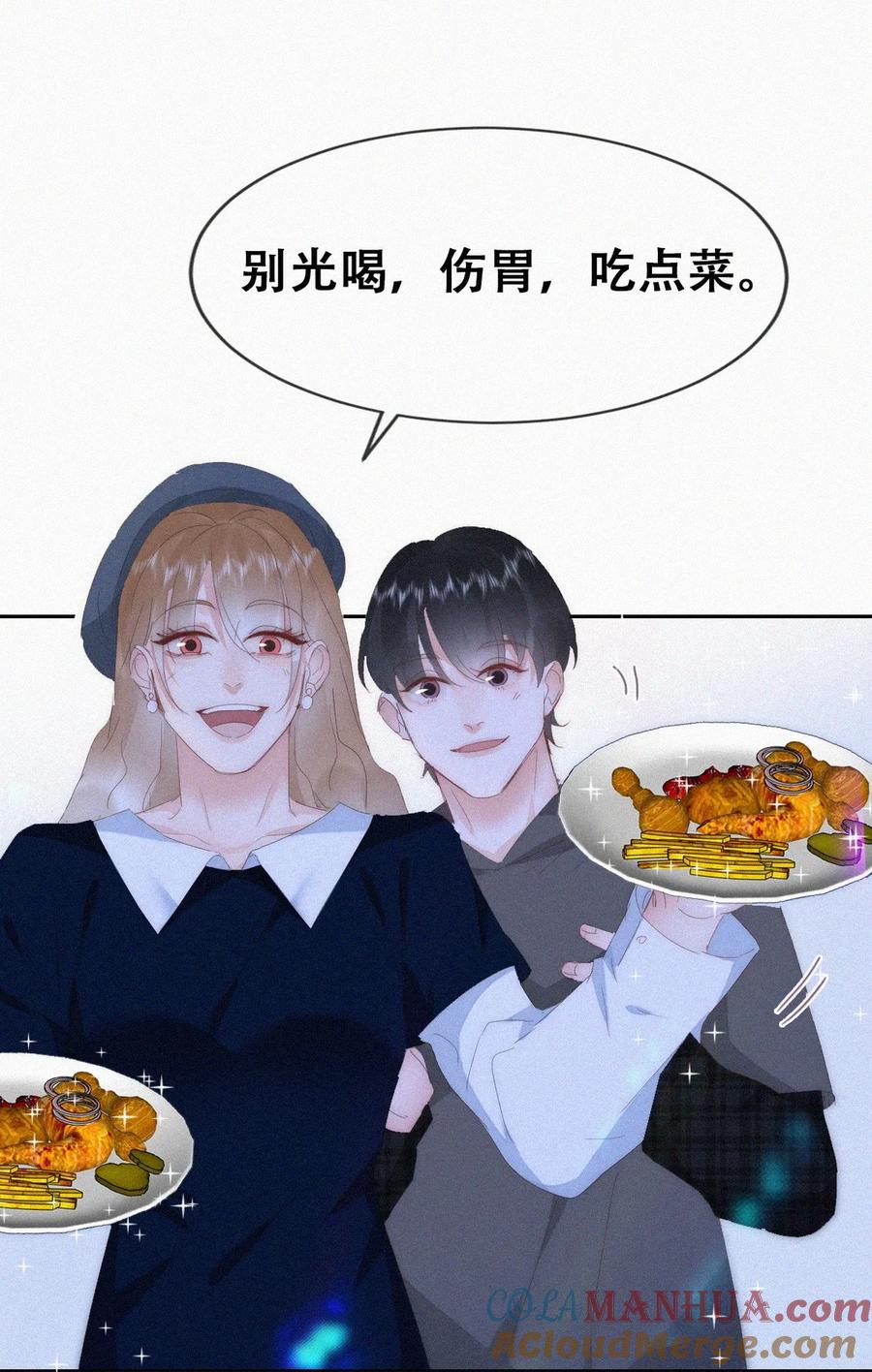 《傲娇奶爸休想逃》第二季 第84话 公益广告的风波 第10页