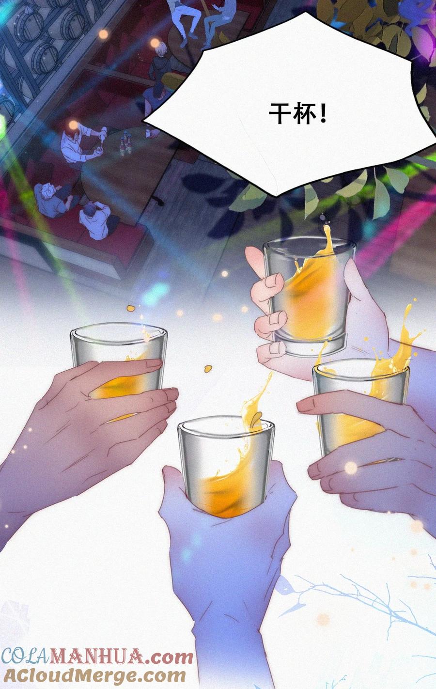 《傲娇奶爸休想逃》第二季 第84话 公益广告的风波 第4页