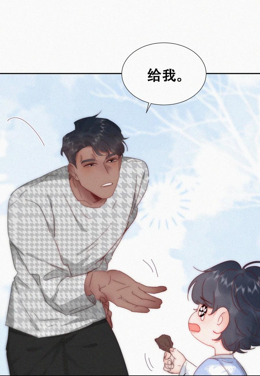 《傲娇奶爸休想逃》番外50 窝窝小剧场：双向奔赴的爱 第10页