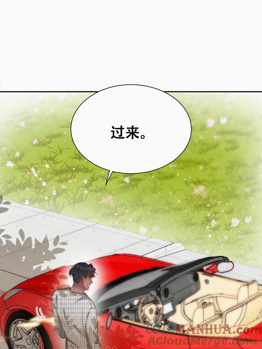 《傲娇奶爸休想逃》番外50 窝窝小剧场：双向奔赴的爱 第13页