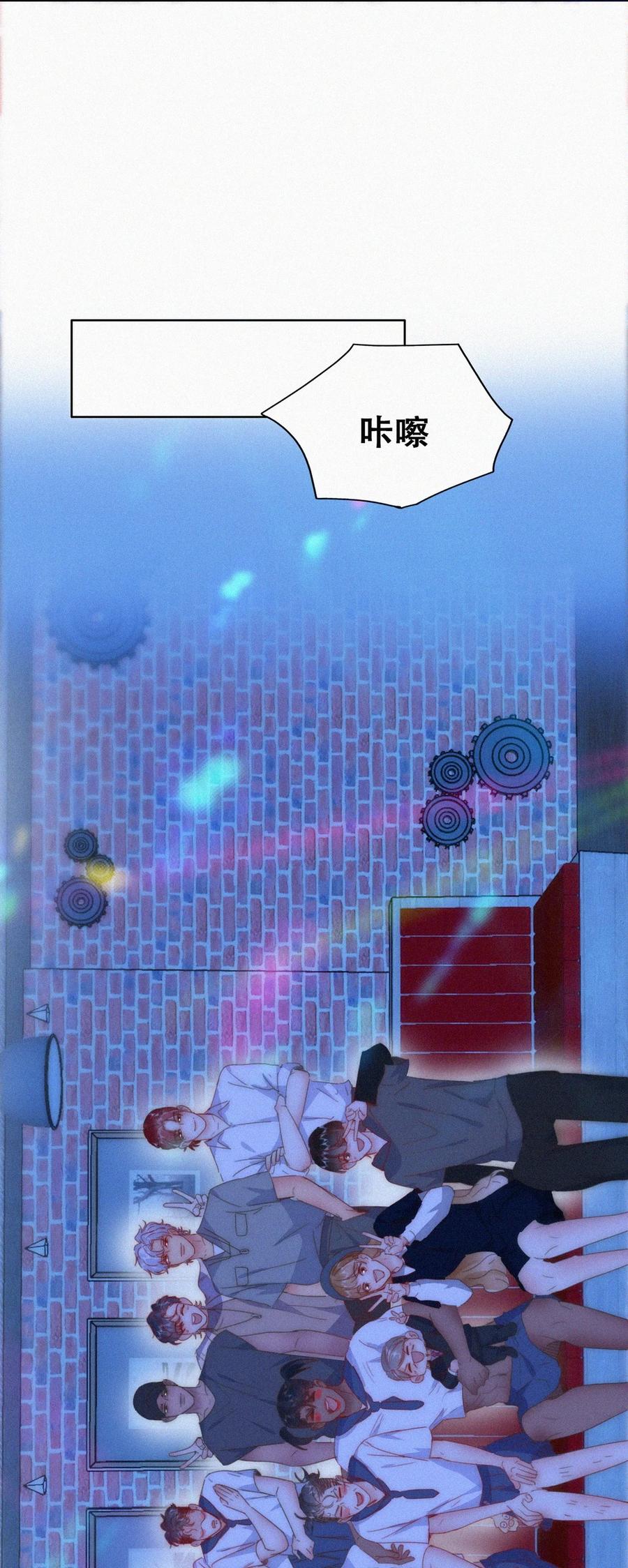 《傲娇奶爸休想逃》第二季 第85话 整顿偏见 第44页