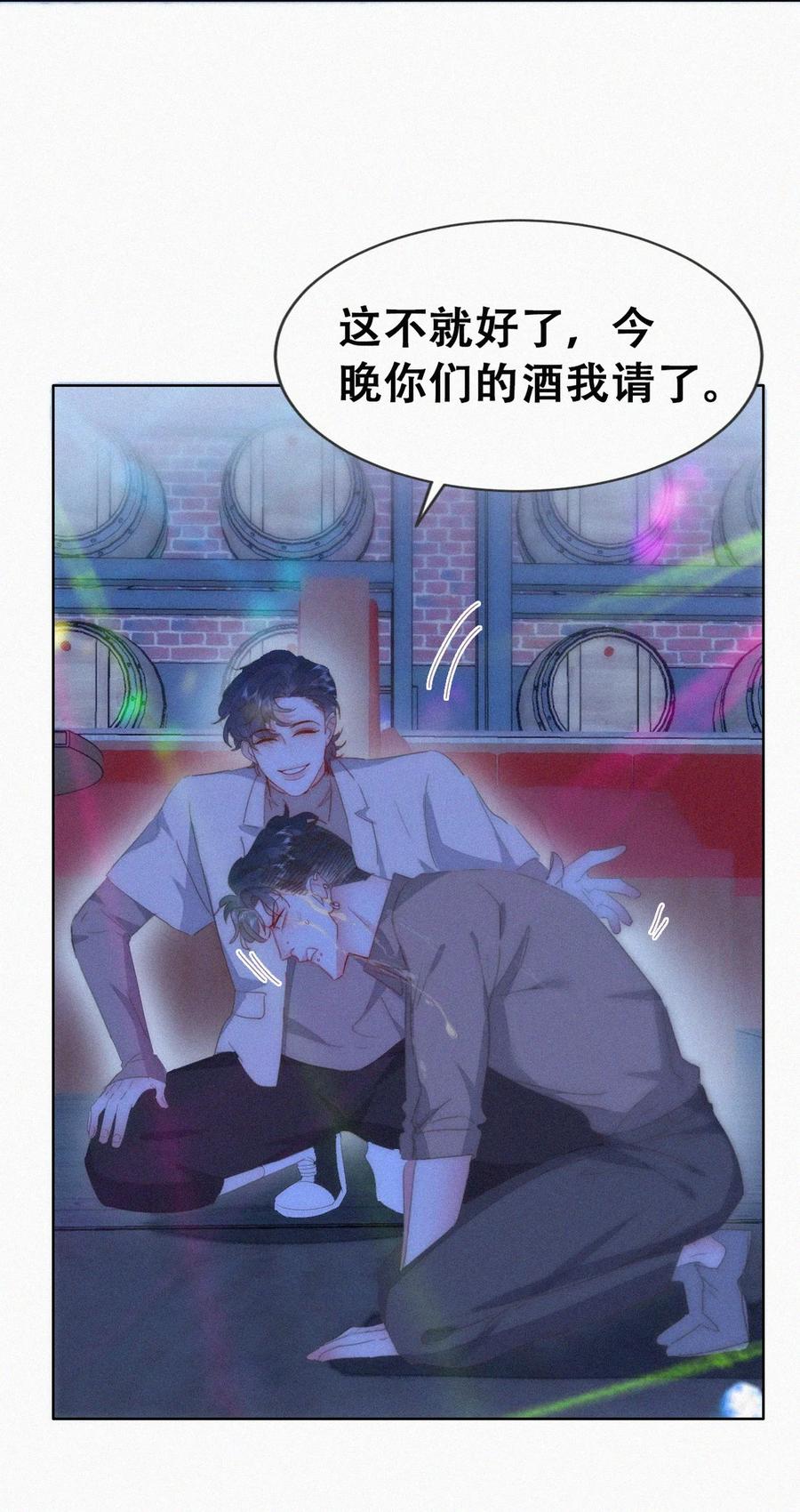 《傲娇奶爸休想逃》第二季 第85话 整顿偏见 第23页