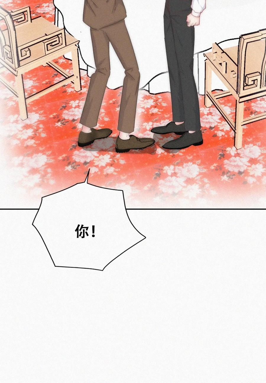 《傲娇奶爸休想逃》第二季 第85话 整顿偏见 第8页