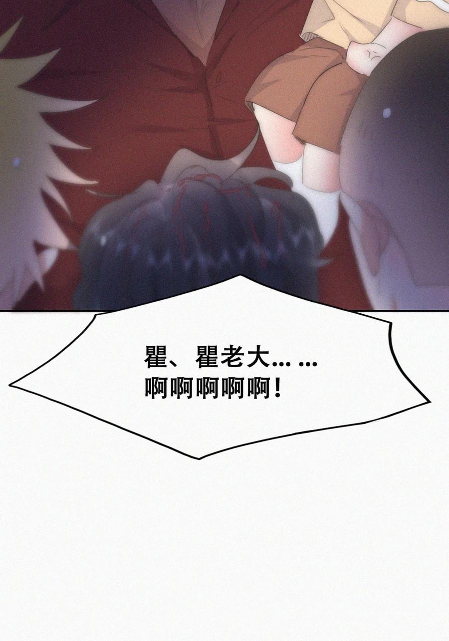 《傲娇奶爸休想逃》第二季 第85话 整顿偏见 第14页