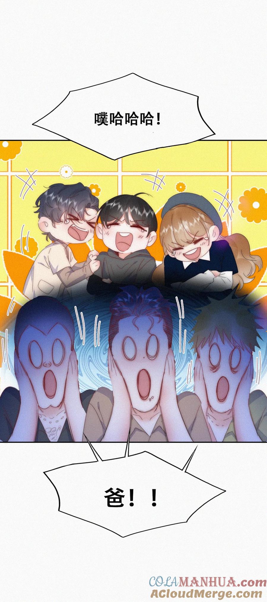 《傲娇奶爸休想逃》第二季 第85话 整顿偏见 第40页
