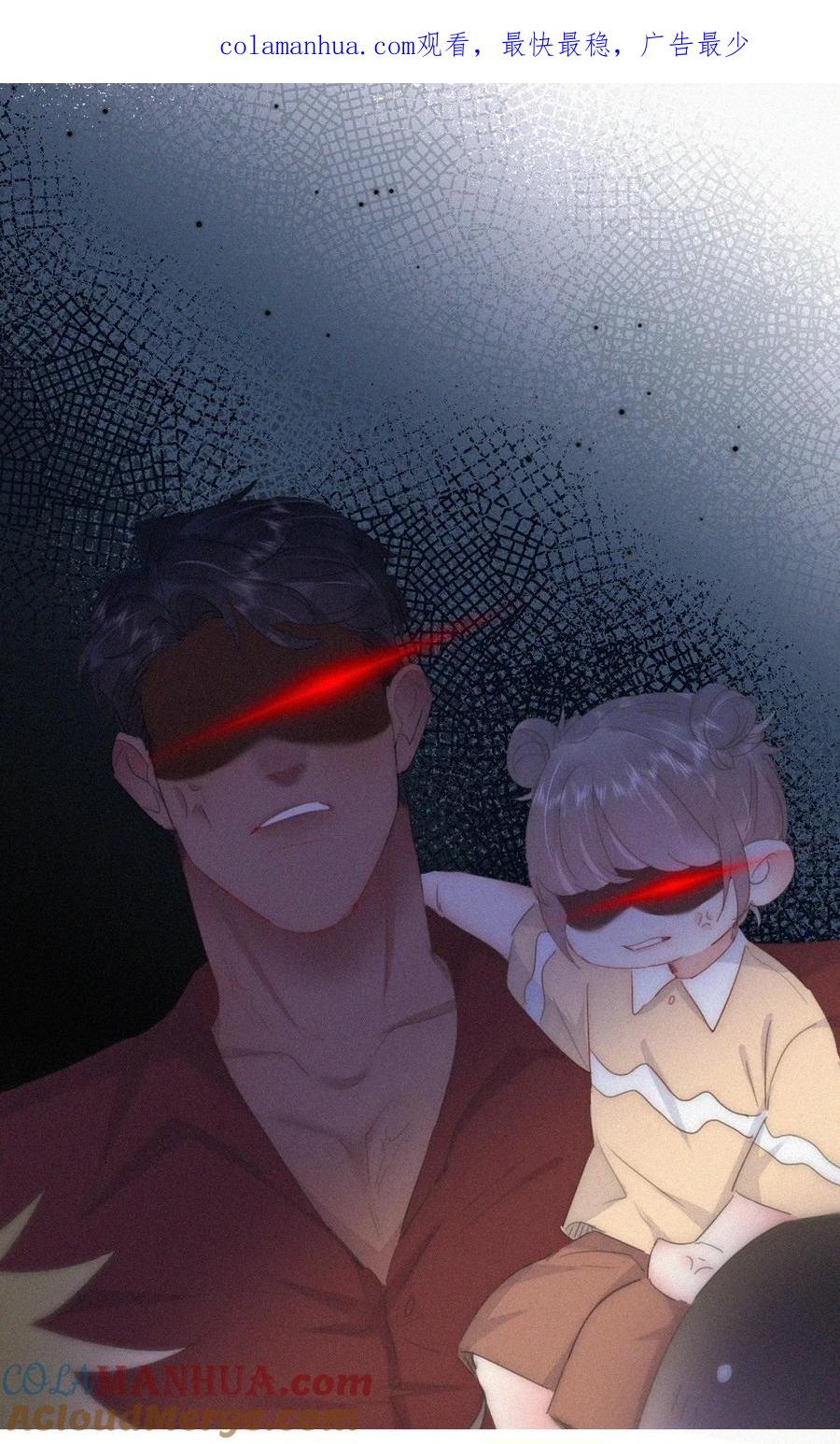 《傲娇奶爸休想逃》第二季 第85话 整顿偏见 第1页