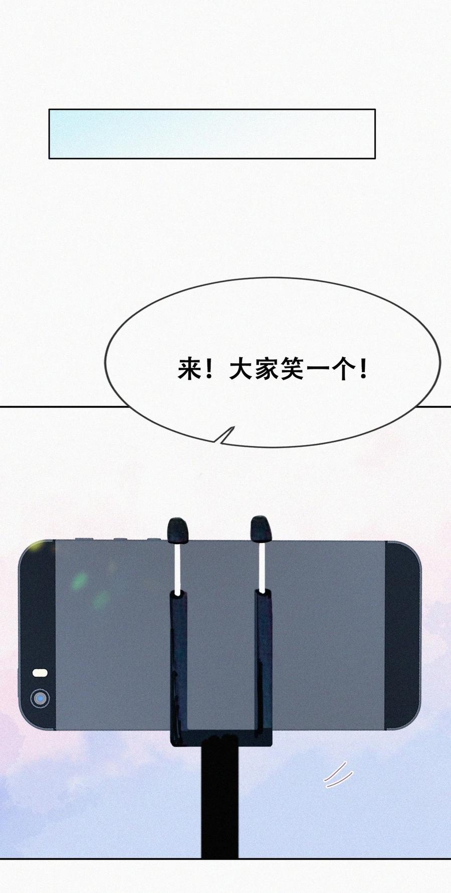 《傲娇奶爸休想逃》第二季 第85话 整顿偏见 第41页