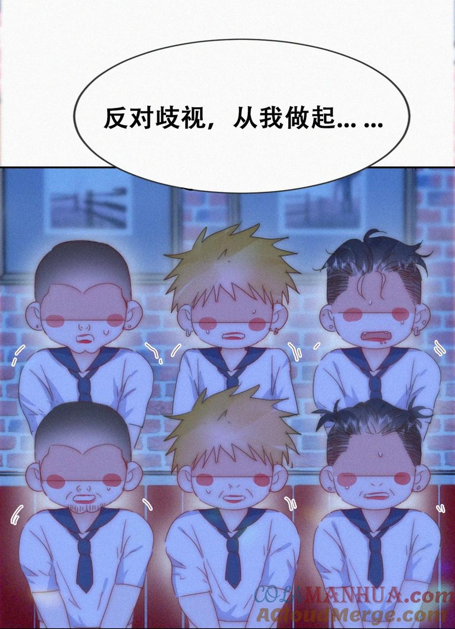 《傲娇奶爸休想逃》第二季 第85话 整顿偏见 第43页