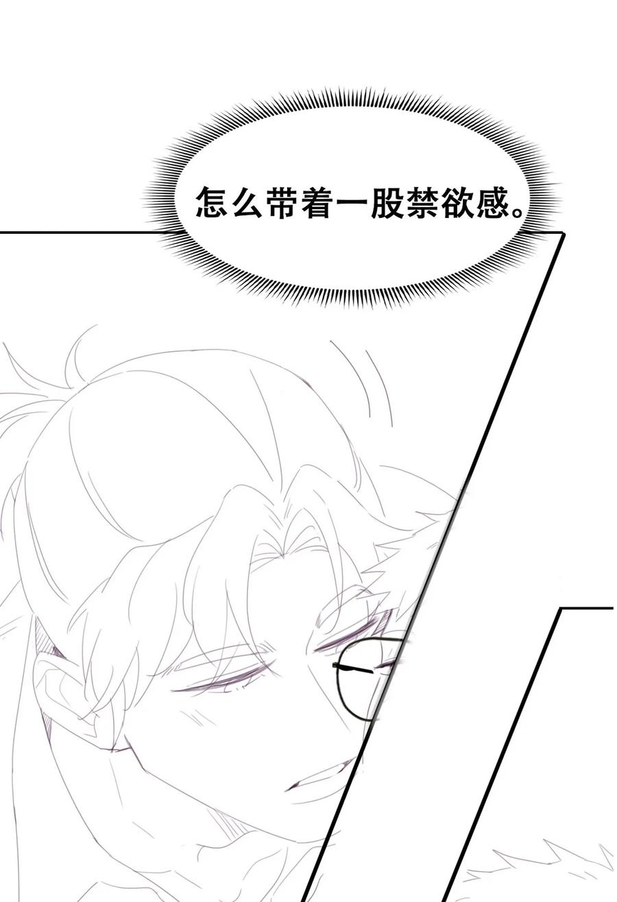 《傲娇奶爸休想逃》第二季 第85话 整顿偏见 第54页