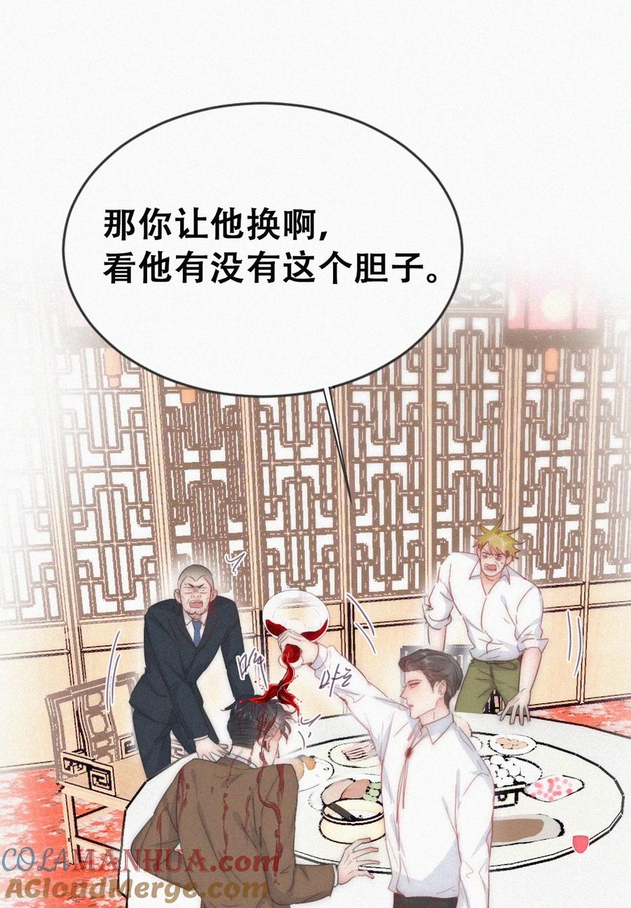 《傲娇奶爸休想逃》第二季 第85话 整顿偏见 第7页