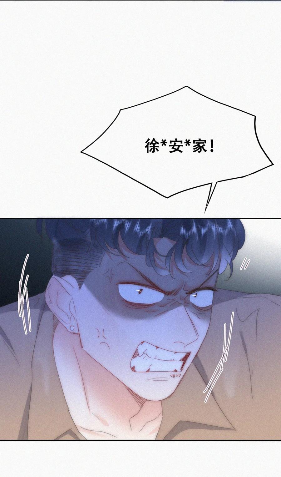 《傲娇奶爸休想逃》第二季 第85话 整顿偏见 第29页
