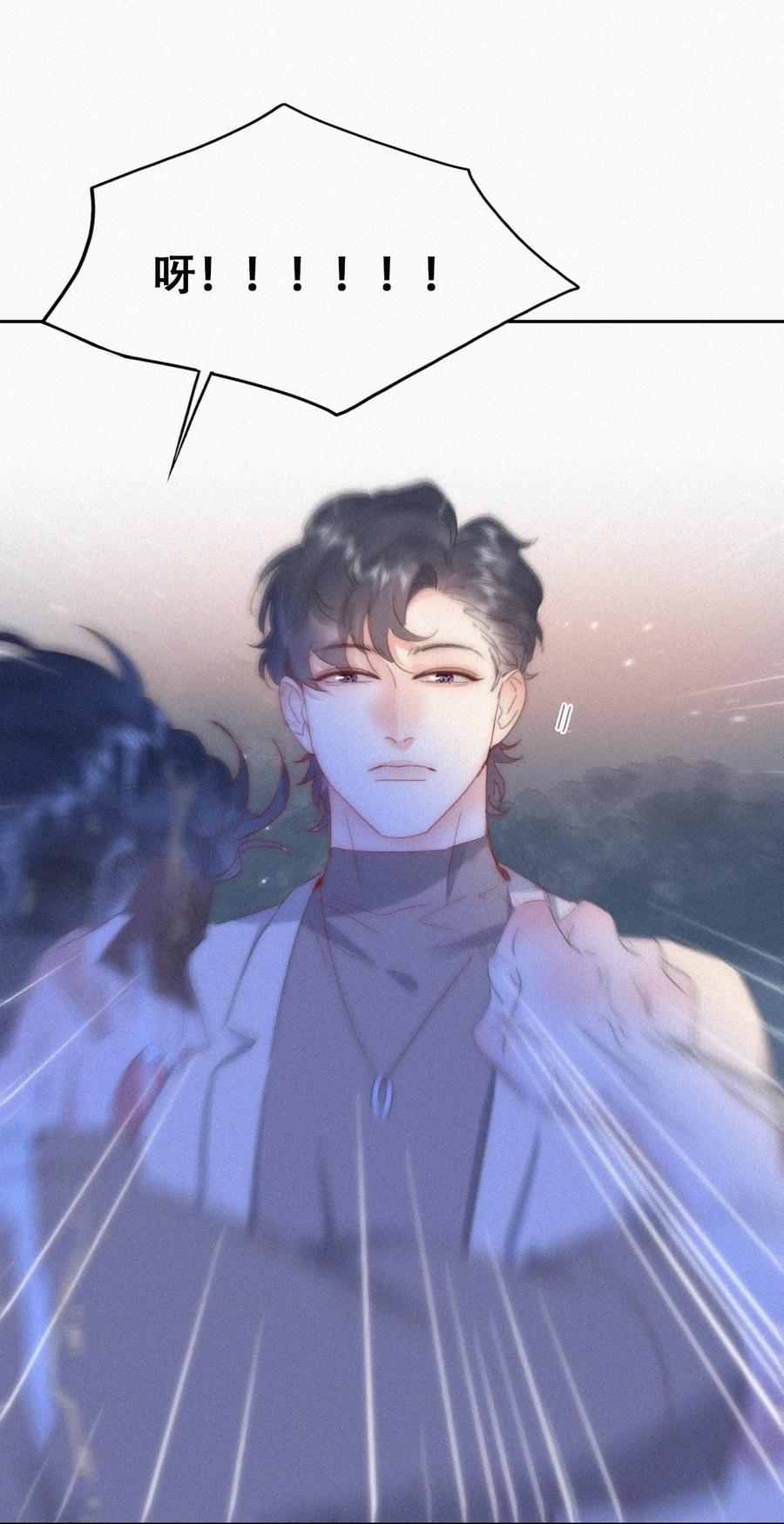 《傲娇奶爸休想逃》第二季 第85话 整顿偏见 第30页