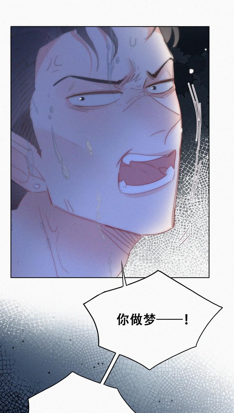 《傲娇奶爸休想逃》第二季 第85话 整顿偏见 第18页