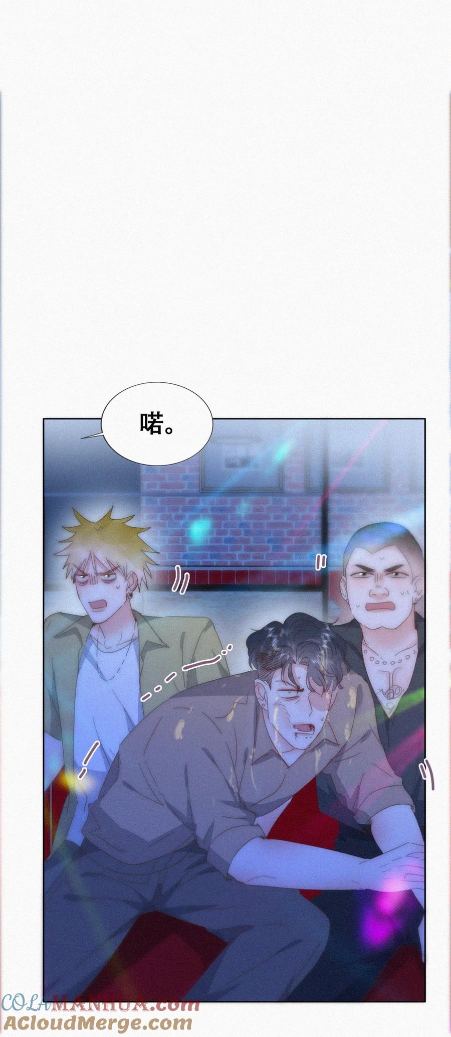 《傲娇奶爸休想逃》第二季 第85话 整顿偏见 第34页
