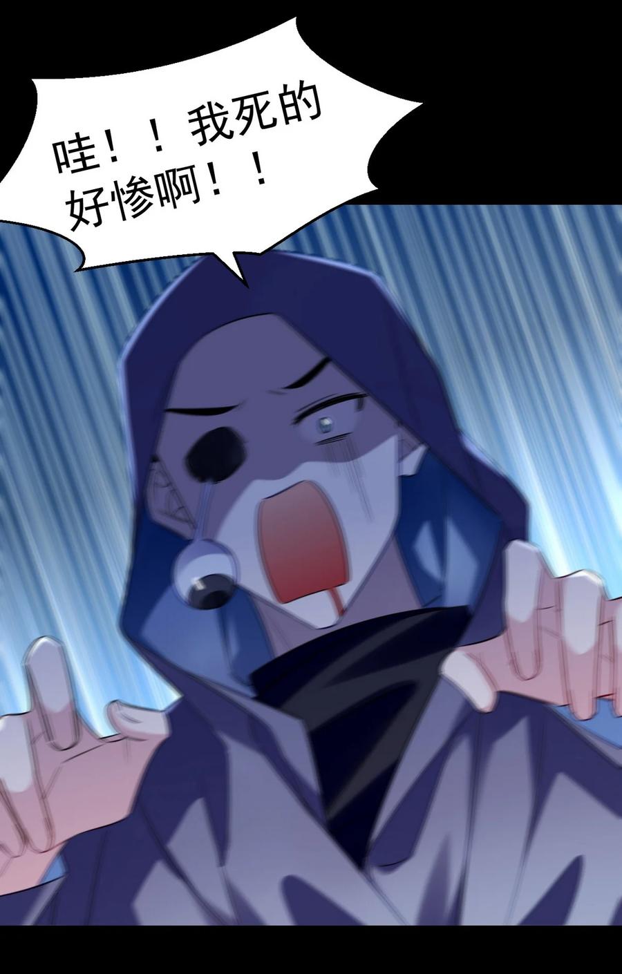 《傲娇奶爸休想逃》番外51 窝窝小剧场：窝窝会撒娇，城城爱给掏 第29页
