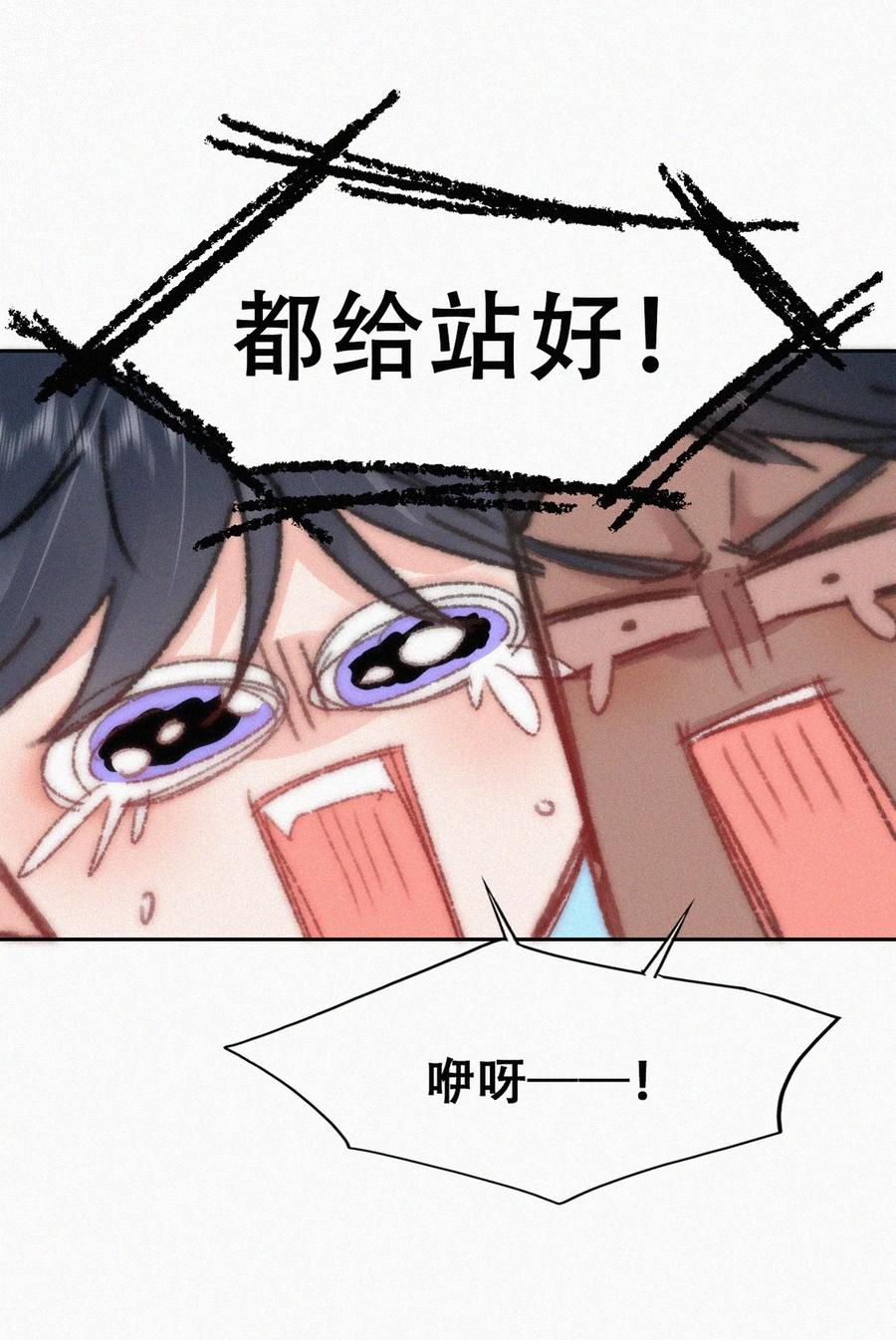 《傲娇奶爸休想逃》番外51 窝窝小剧场：窝窝会撒娇，城城爱给掏 第7页