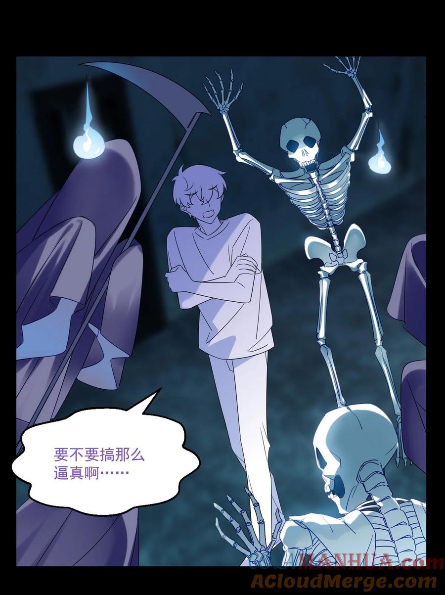 《傲娇奶爸休想逃》番外51 窝窝小剧场：窝窝会撒娇，城城爱给掏 第26页