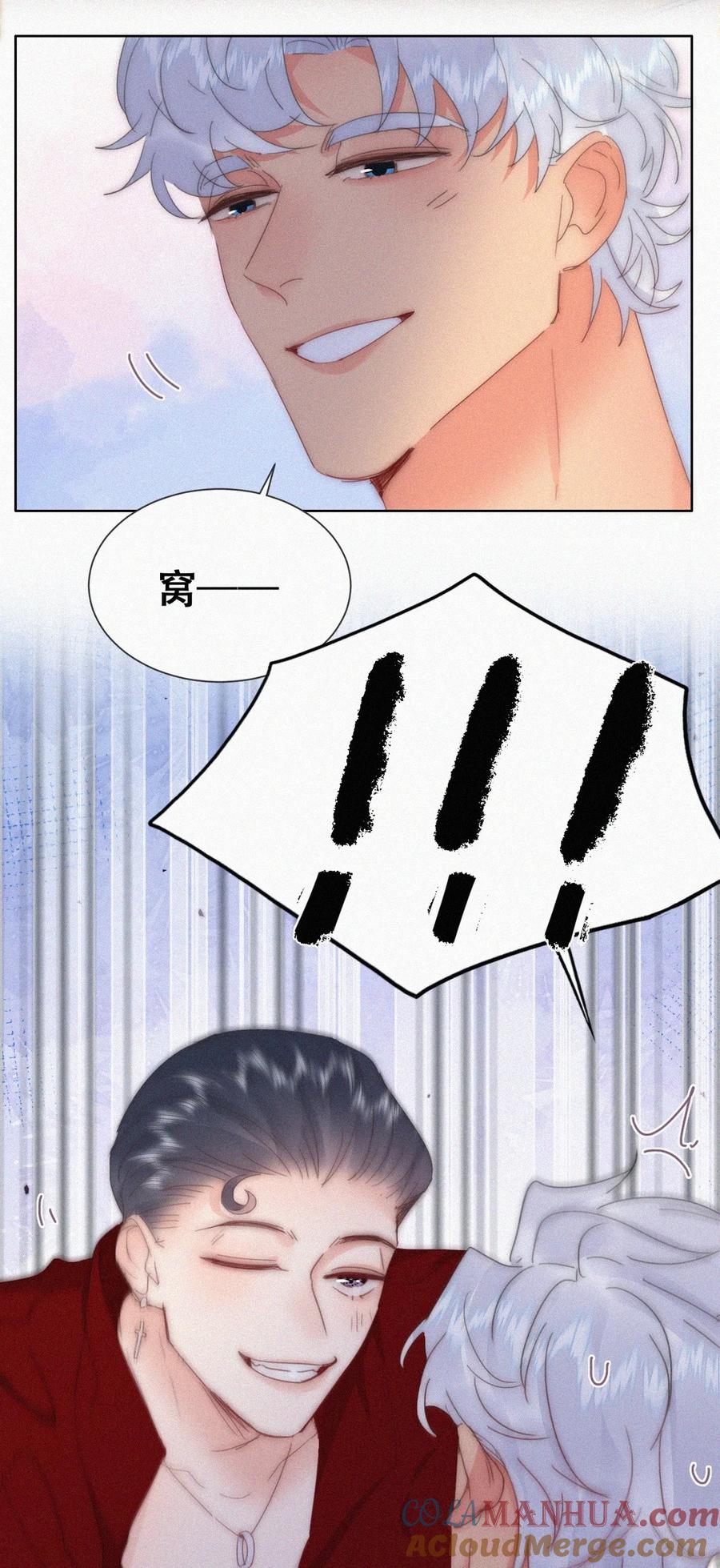 《傲娇奶爸休想逃》第二季 第86话 爬墙幽会 第40页